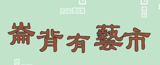 Read more about the article 崙背有藝市